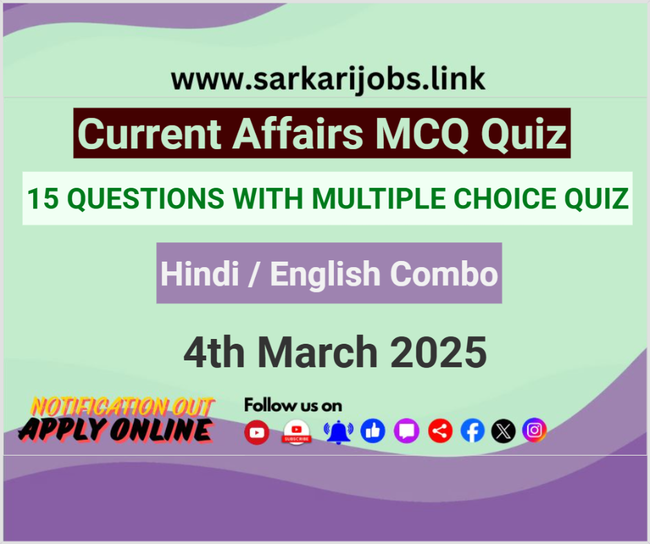 Current Affairs MCQ | 4th March 2025