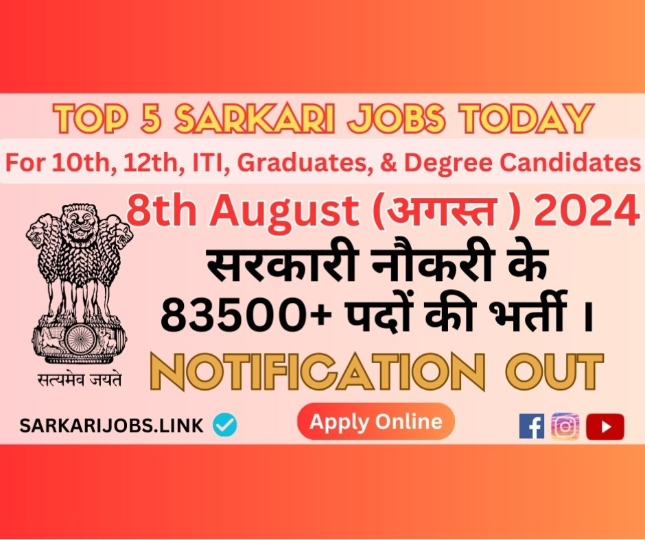 Sarkari Jobs Today | Top 5 Vacancies in India on 08-Aug-2024