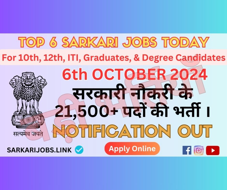 Top 6 Sarkari Jobs on 6th October 2024